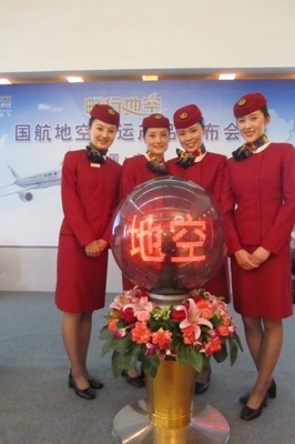 国航西南乘务员亮相地空联运产品发布会，展现服务新形象