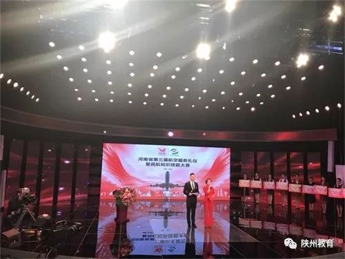 区中专在河南省第三届航空服务礼仪大赛上再创佳绩
